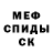 Метадон кристалл Valentin Staseev