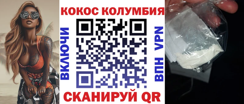 KRAKEN онион  Крым  площадка какой сайт  купить закладку  КОКАИН Columbia 