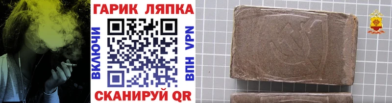 как найти закладки  Крым  Гашиш гашик 