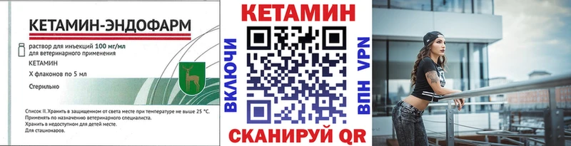 закладки  Крым  Кетамин VHQ 