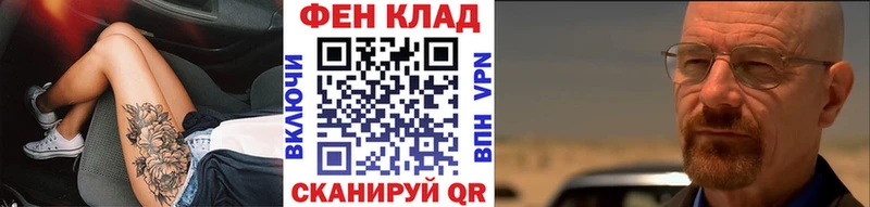 MEGA зеркало Крым Метамфетамин Декстрометамфетамин 99.9% продажа наркотиков