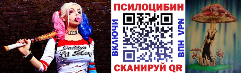 Галлюциногенные грибы Cubensis  как найти закладки  Крым 